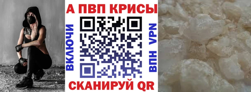 Alfa_PVP кристаллы  Купить закладки  Оса 