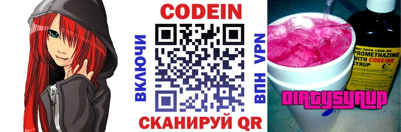 Купить Оса Кодеин напиток Lean (лин)