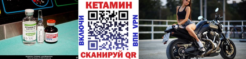 Купить где  Оса  Кетамин VHQ 